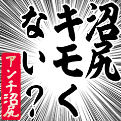 Happy Anti-Numajiri Sticker