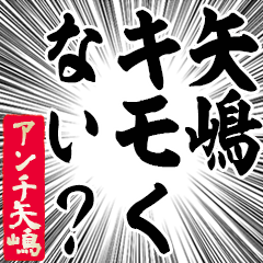 Happy Anti-Yashima Sticker