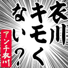 Happy Anti-Kinukawa Sticker