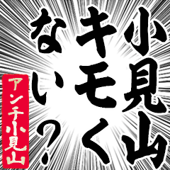 Happy Anti-Omiyama Sticker