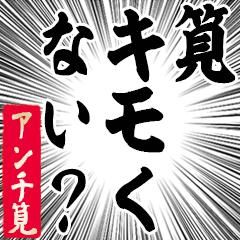 Happy Anti-Kakei Sticker