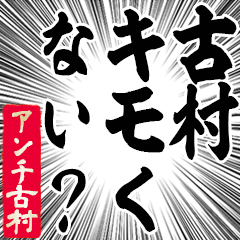 Happy Anti-Komura Sticker