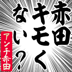 Happy Anti-Akata Sticker