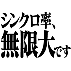 エヴァンゲリオン マティスフォント第2弾