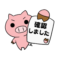 Reply from Pig kawaii