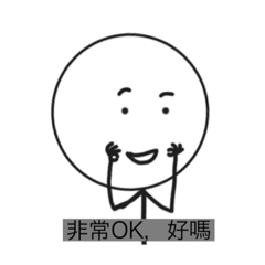 喔～非常可憐的小小人物貼圖