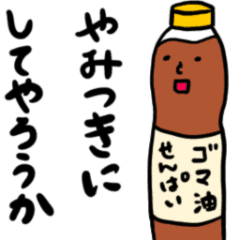 Moving Sesame oil Senpai Sticker