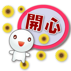 Q Tangyuan- Practical simple greeting