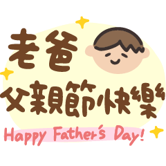 happy father's day 2
