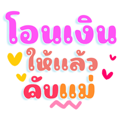 Chat pastel love messages for mom