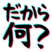 so what? LINE Sticker