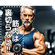 muscle dumbbell uncle