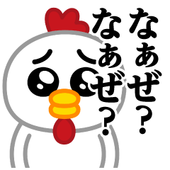 Pien MAX-Chicken/What? What is it?