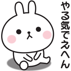 All the time unmotivated rabbit sticker2