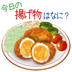 What is today's fried food?