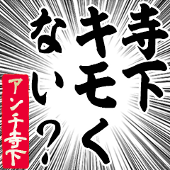 Happy Anti-Terashita Sticker