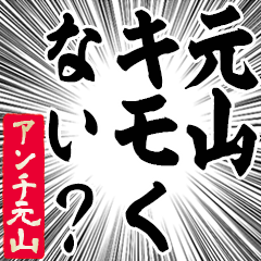 Happy Anti-Motoyama2 Sticker