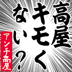 Happy Anti-Takaya Sticker