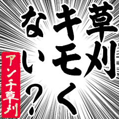 Happy Anti-Kusakari Sticker