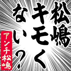 Happy Anti-Matsushima Sticker