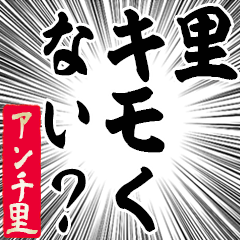 Happy Anti-Sato Sticker