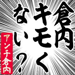 Happy Anti-Kurauchi Sticker