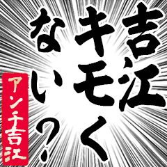 Happy Anti-Yoshie Sticker