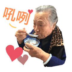 YiMa: Matsu Grandma