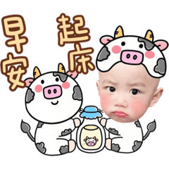 林家兄弟-乳牛好朋友篇