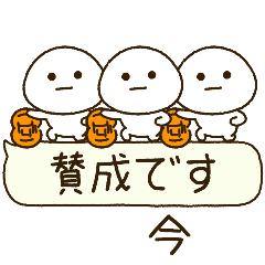 今専用⭐️だいふくまるの吹出しバスケ