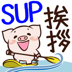 Greeting of piglet enjoying SUP