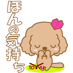 dogsticker(brownpoodle)-toYvu-