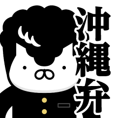 Yankee Nyanko/Okinawa dialect sticker