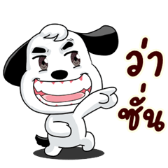 PungPung - A funy dog (E-San)