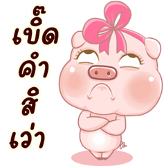 Cute Piggy Pink (E-San)
