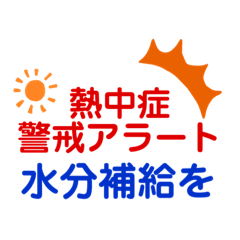 夏がやって来たー夏に使える言葉集めたよー