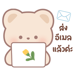 Cute Minimal Bear "Nami" Working words