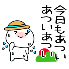 麦わら帽子くん@夏スタンプ@でか文字＠23