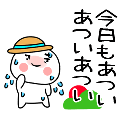 麦わら帽子くん@夏スタンプ@でか文字＠21