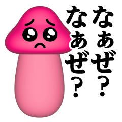 Pien MAX-Kinoko-3D/What? What is it?