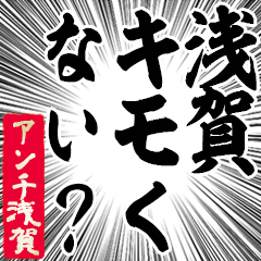 Happy Anti-Asaga Sticker