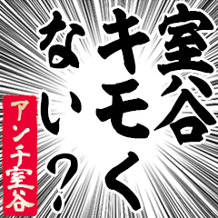 Happy Anti-Shitsutani Sticker