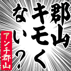 Happy Anti-Kooriyama Sticker