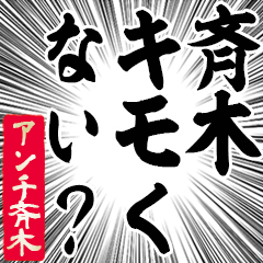 Happy Anti-Saiki Sticker
