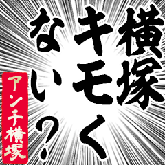 Happy Anti-Yokoduka Sticker