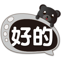 Practical-cute black bear-Speech balloon