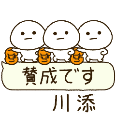 川添専用⭐️だいふくまるの吹出しバスケ
