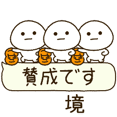 境専用⭐️だいふくまるの吹出しバスケ