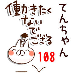 The tenchan108