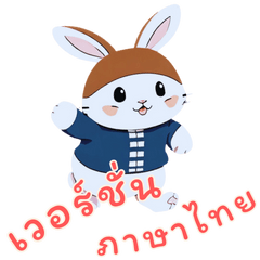 Baby bunny Life Part2 (Thai Ver)